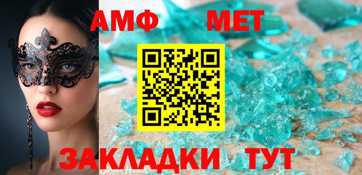 Амфетамин  Вход с VPN  Кольчугино  Амфетамин Розовый 