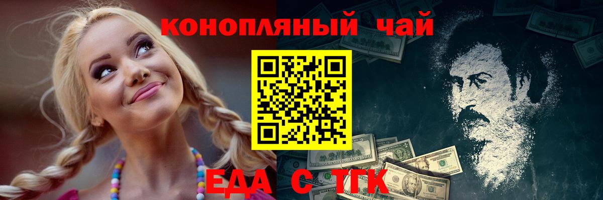 Кольчугино  Cannafood марихуана  Вход с VPN 