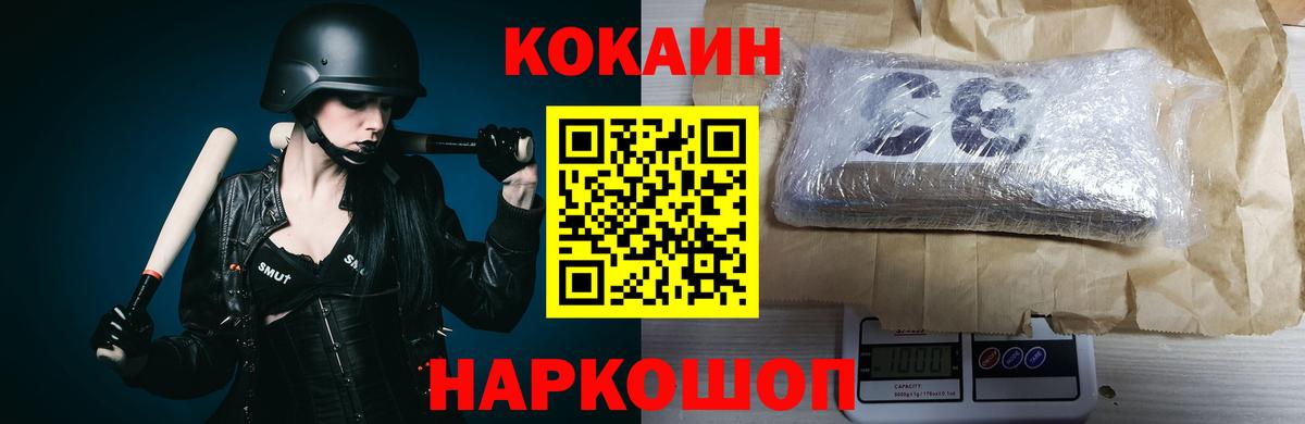 Кокаин Columbia  КОКАИН Перу  Кольчугино  купить наркоту  Вход с VPN 