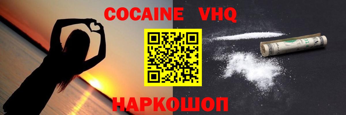 Cocaine Fish Scale Кольчугино