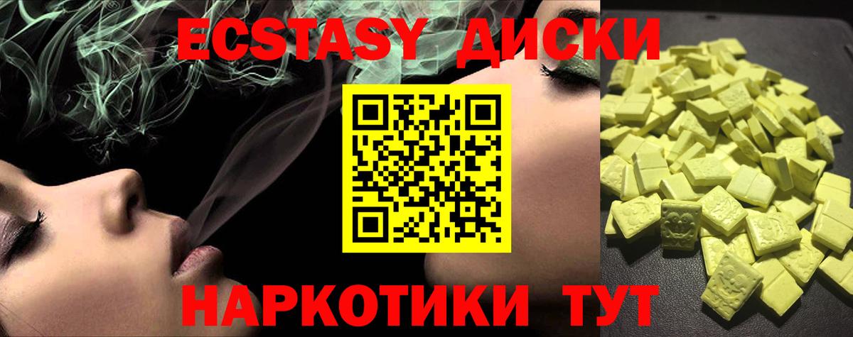 Кольчугино  Экстази таблы  Вход с VPN  ЭКСТАЗИ круглые 