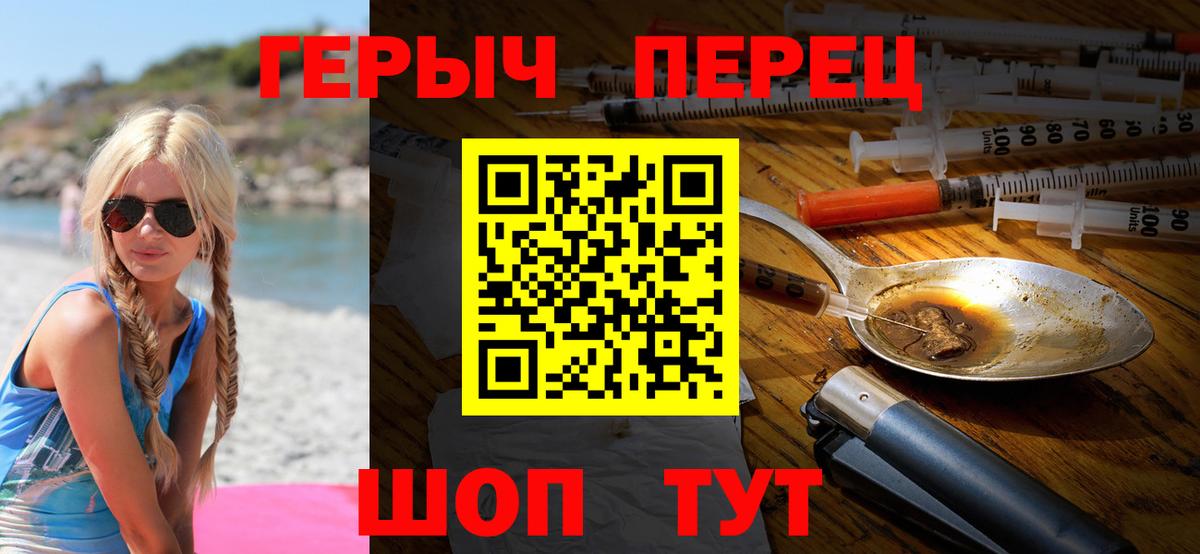 ГЕРОИН хмурый  Вход с VPN  Кольчугино 