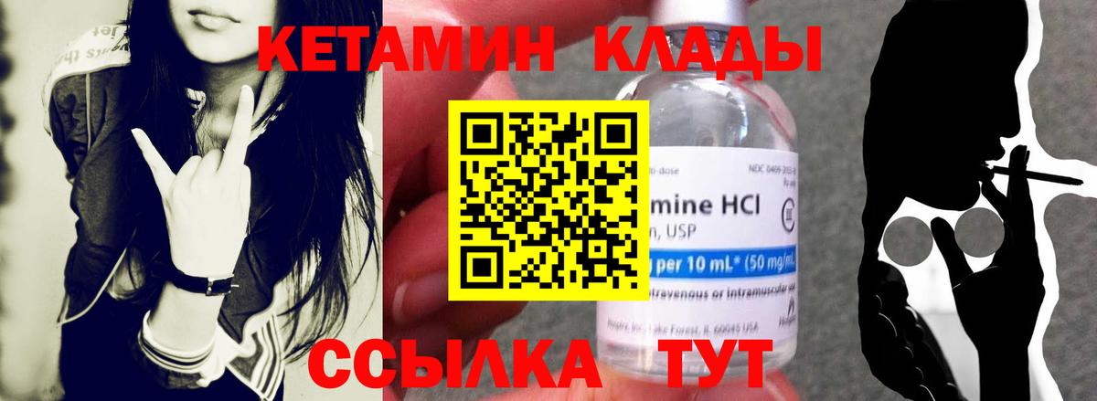 КЕТАМИН ketamine  КЕТАМИН VHQ  Вход с VPN  Кольчугино 