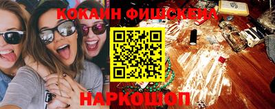 COCAINE Краснодар