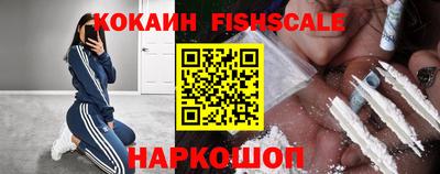COCAINE Краснодар