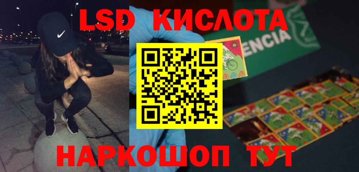 Лсд 25 экстази ecstasy Кольчугино