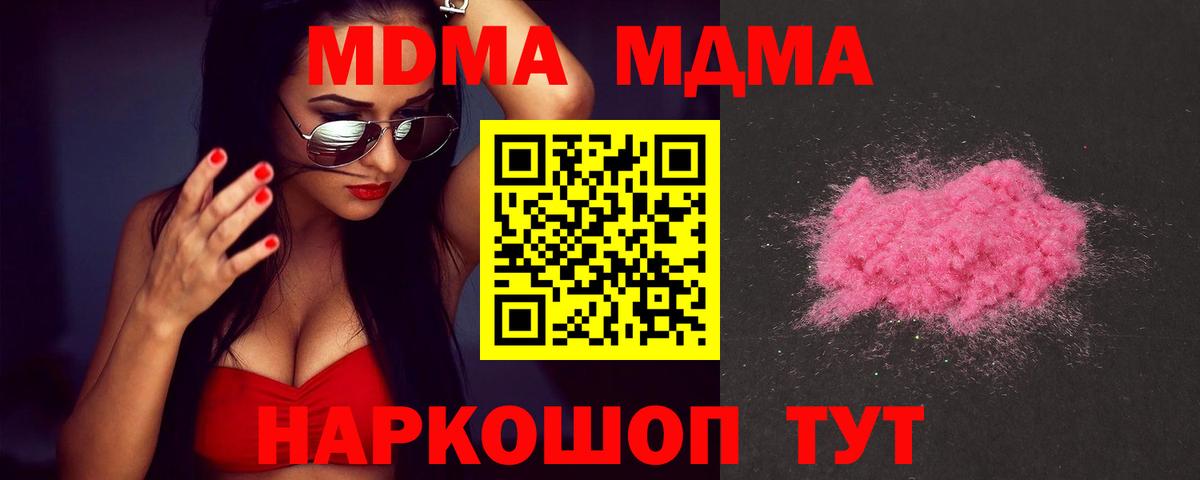 MDMA молли  Вход с VPN  Кольчугино 