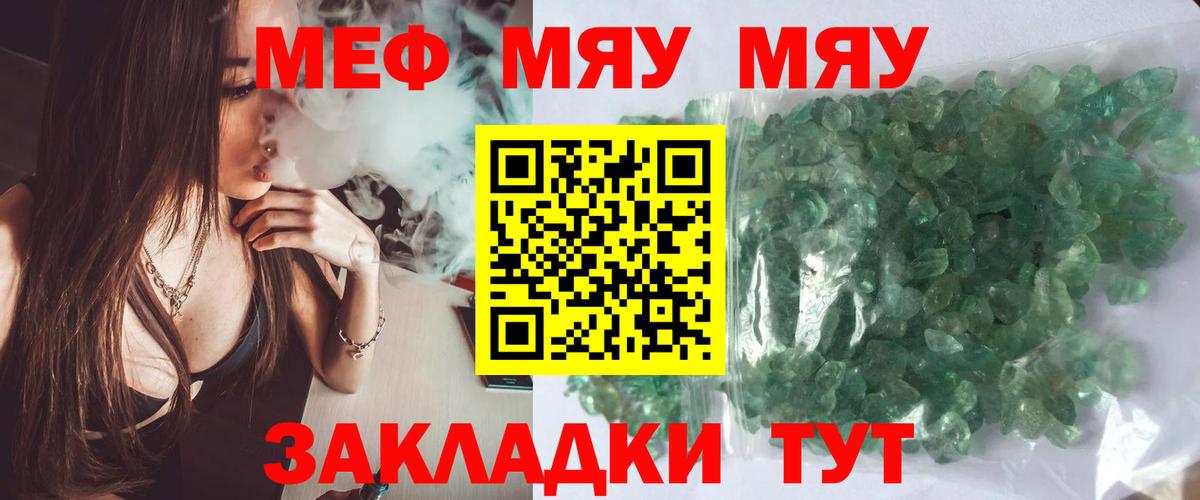 Меф мука Кольчугино
