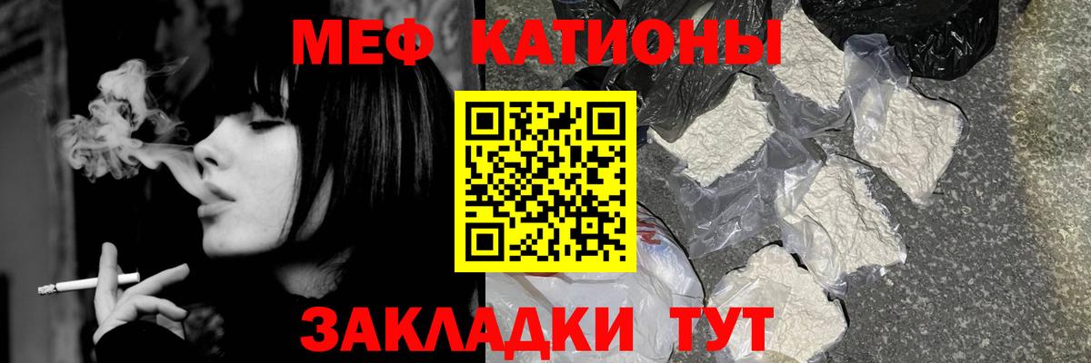 Меф VHQ  МЕФ  МЕФ 4 MMC  Кольчугино  Вход с VPN 