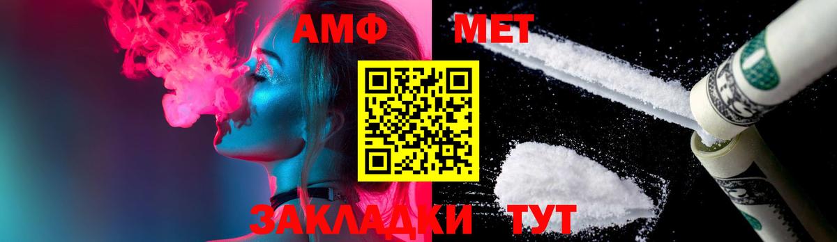 МЕТАМФЕТАМИН Methamphetamine  МЕТАМФЕТАМИН Methamphetamine  Первитин  Вход с VPN  Кольчугино 