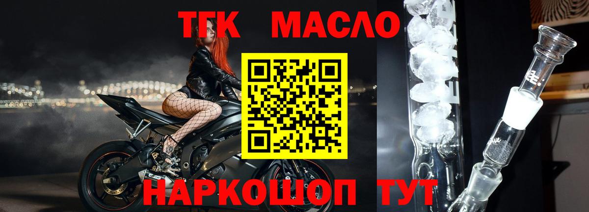 ТГК жижа Кольчугино